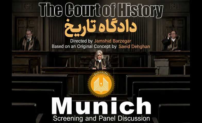 The Court of History [Persian, Sub: Eng] · Bild 1